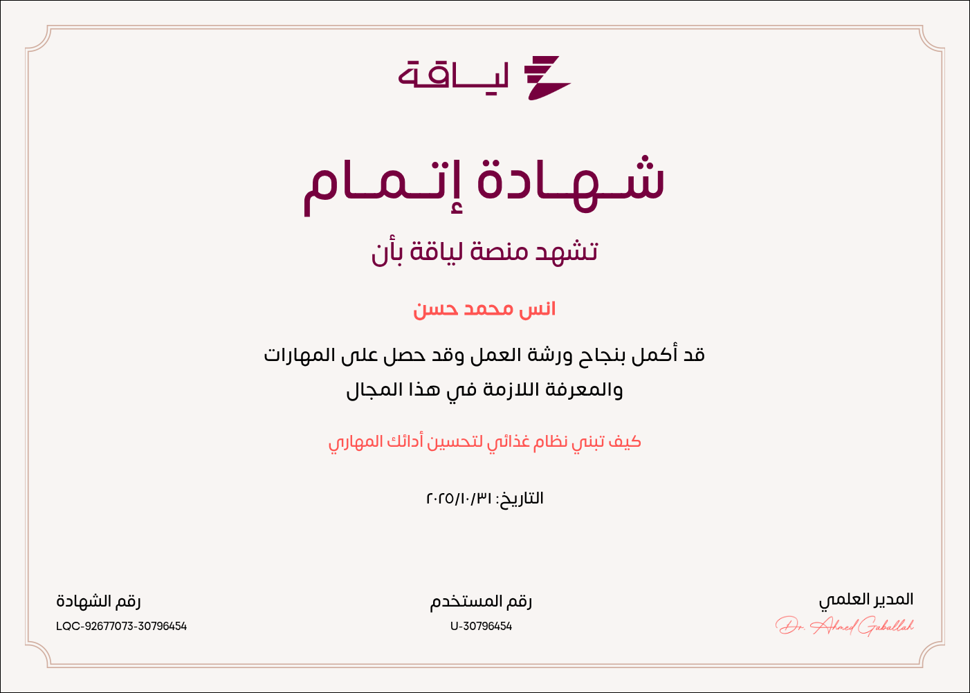 certification